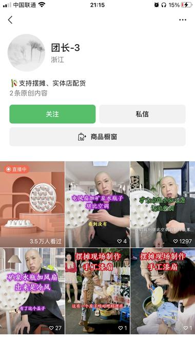 视频号今日选品推荐
风扇改件
网上有个北大的….-网创风向标论坛-网络创业-网创圈
