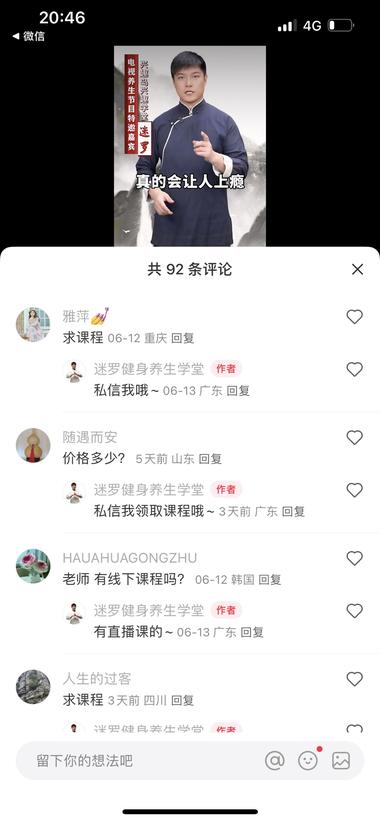 小红书+养生课程
中医传统文化越来越….-网创风向标论坛-网络创业-网创圈