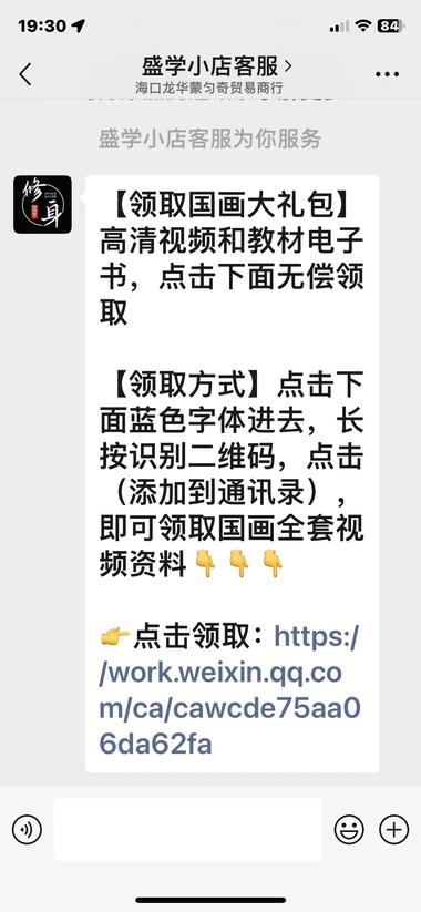 图片[4]-视频号相比抖音最大的魅力就是私域了，….-网创风向标论坛-网络创业-网创圈