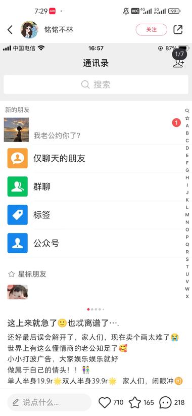 玩法适合：种草产品的
用大家感兴趣的….-网创风向标论坛-网络创业-网创圈