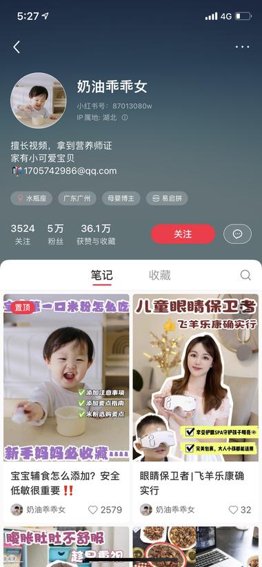 小红书看到的育儿号，家有孩子的布置一….-网创风向标论坛-网络创业-网创圈