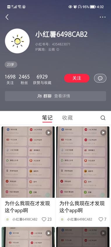 小红书卖al创作相关自媒体软件，以录….-网创风向标论坛-网络创业-网创圈