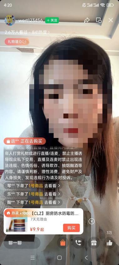 视频号上卖厨房防水防霉美缝贴条，一场….-网创风向标论坛-网络创业-网创圈