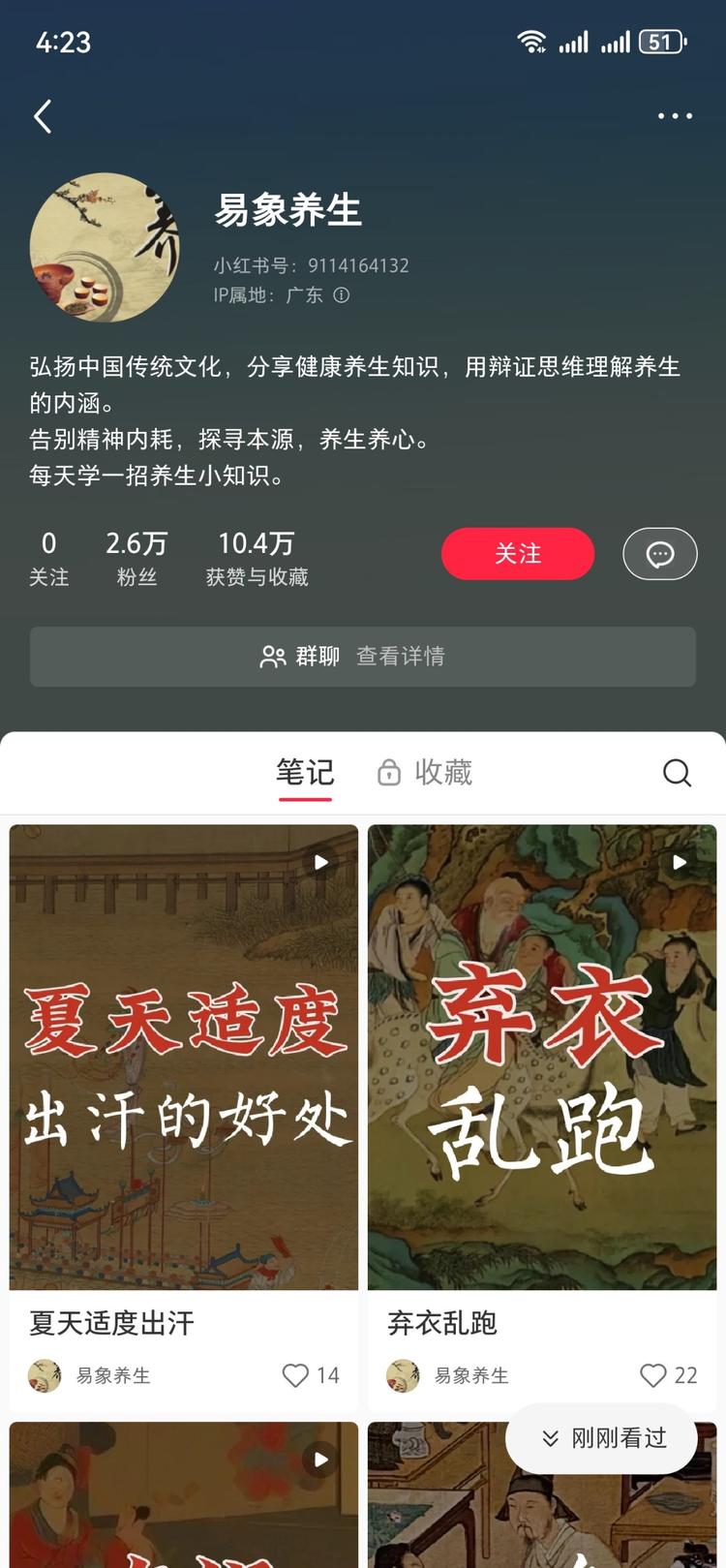 又发现一个很有意思，这个账号，是用古….-网创风向标论坛-网络创业-网创圈