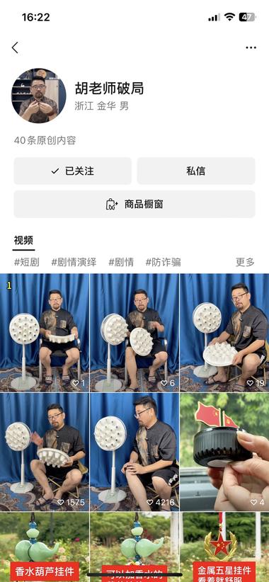 视频号口播
爆品：风扇制冷神器
义….-网创风向标论坛-网络创业-网创圈