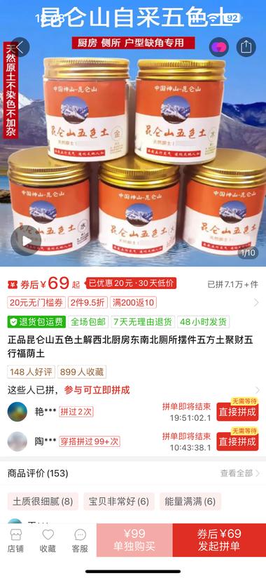 高利润蓝海品 昆仑五色土

传统文化里….-网创风向标论坛-网络创业-网创圈
