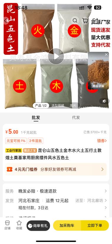 图片[2]-高利润蓝海品 昆仑五色土

传统文化里….-网创风向标论坛-网络创业-网创圈