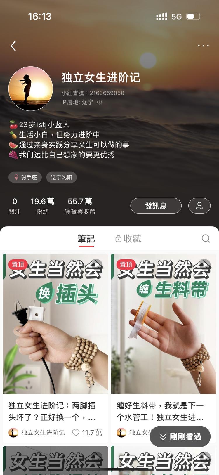 很多独立女性，
在生活中都需要各种….-网创风向标论坛-网络创业-网创圈