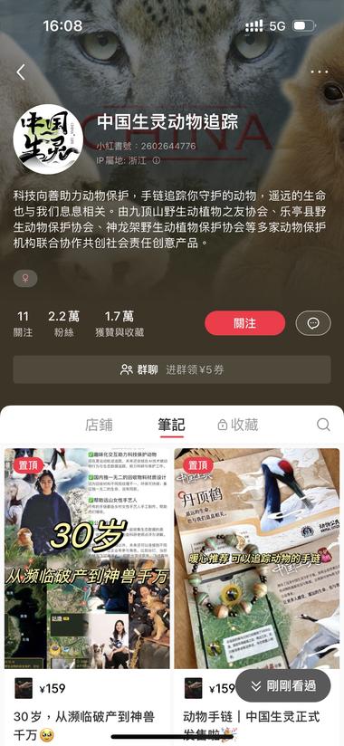 最近几年，
随着野生动物保护信息的….-网创风向标论坛-网络创业-网创圈