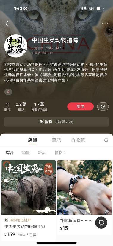 图片[2]-最近几年，
随着野生动物保护信息的….-网创风向标论坛-网络创业-网创圈