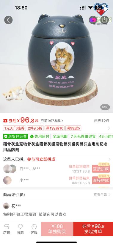 “茶叶罐”售价10+，换关键词”宠物….-网创风向标论坛-网络创业-网创圈
