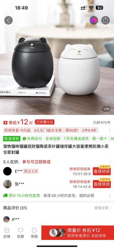 图片[2]-“茶叶罐”售价10+，换关键词”宠物….-网创风向标论坛-网络创业-网创圈