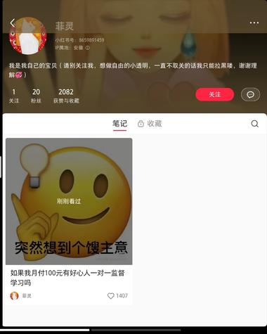 异常值，第一篇就爆了，但是博主志不….-网创风向标论坛-网络创业-网创圈
