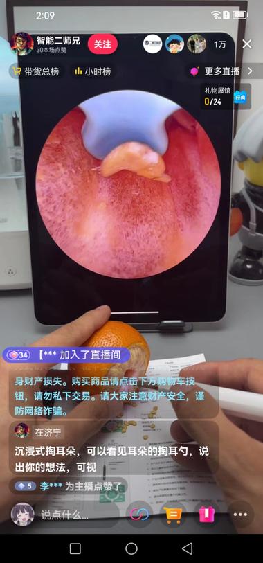 沉浸式掏耳朵，在线1w+，对于微观事….-网创风向标论坛-网络创业-网创圈