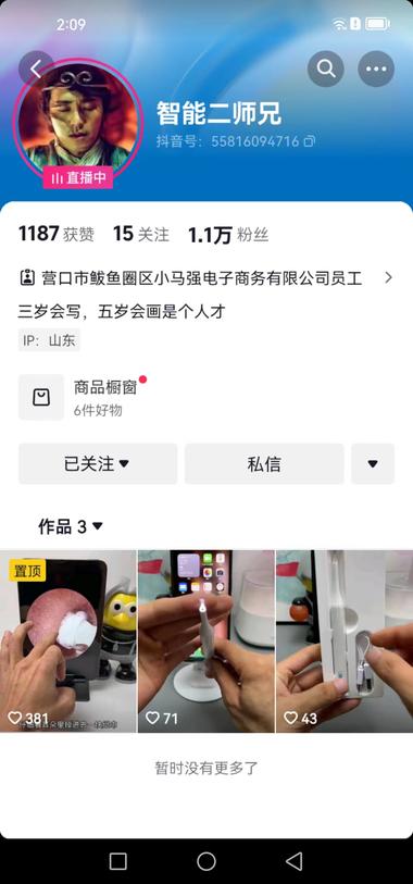 图片[2]-沉浸式掏耳朵，在线1w+，对于微观事….-网创风向标论坛-网络创业-网创圈