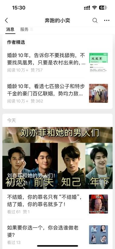 图片[2]-中年人，不仅有焦虑，还有婚姻，更有流….-网创风向标论坛-网络创业-网创圈