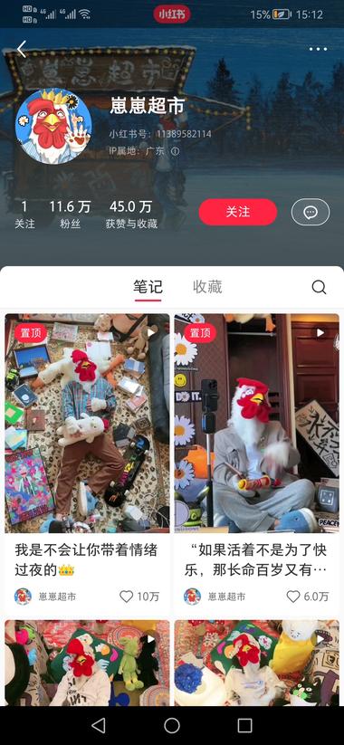 发现一个小红书账号，讲一些心灵鸡汤类….-网创风向标论坛-网络创业-网创圈