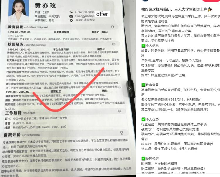 小红书卖简历服务的号，蹭了最近的热剧….-网创风向标论坛-网络创业-网创圈