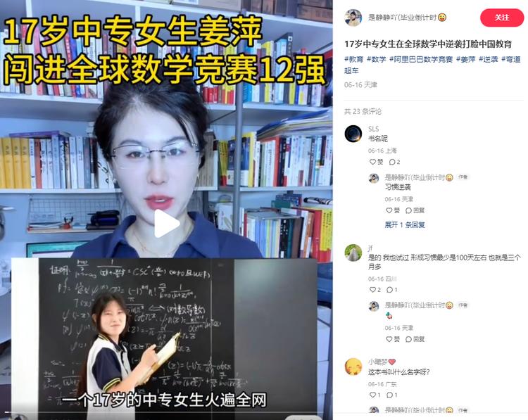 小红书博主，蹭了最近的热点，“17岁….-网创风向标论坛-网络创业-网创圈