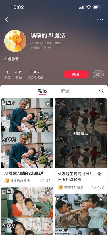 AI图片转视频，昨天起的号，目前发了….-网创风向标论坛-网络创业-网创圈
