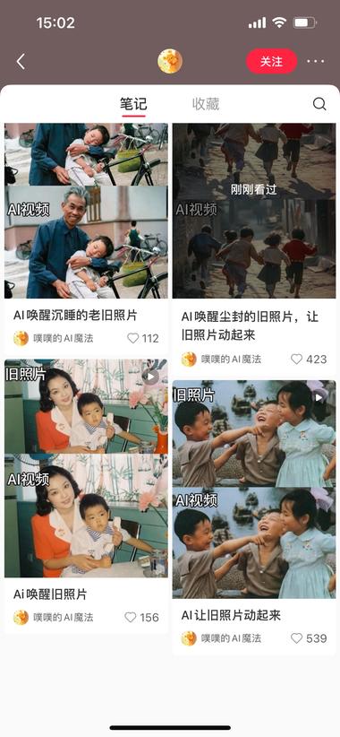 图片[2]-AI图片转视频，昨天起的号，目前发了….-网创风向标论坛-网络创业-网创圈