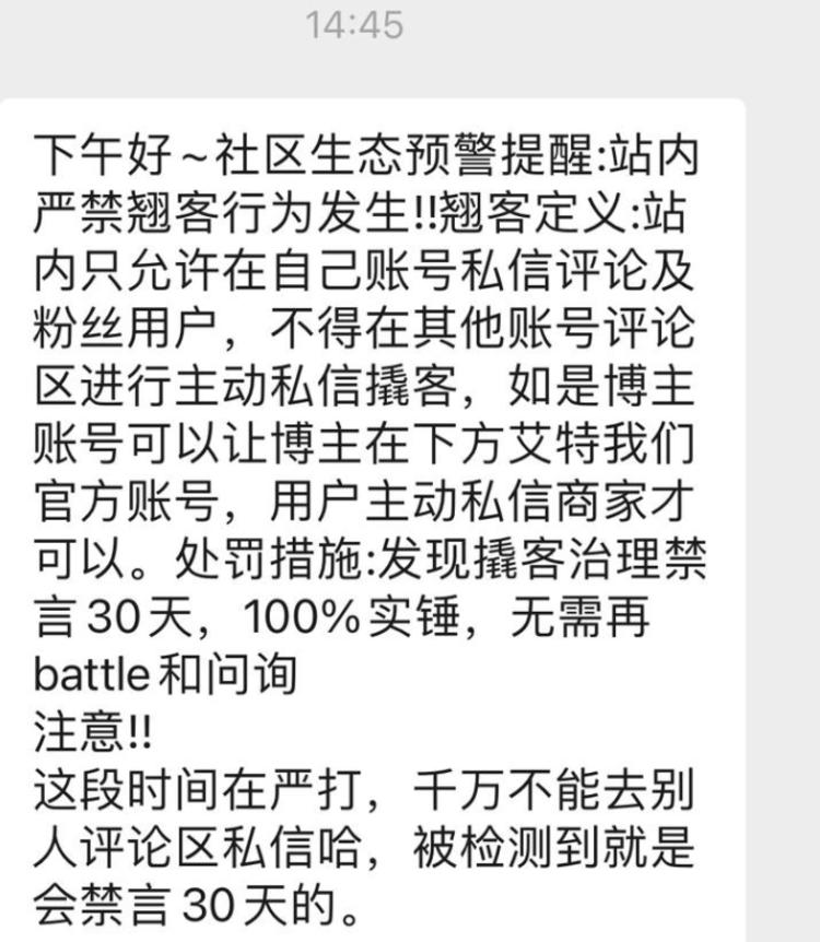 做小红书引流注意，评论区截流最近严打….-网创风向标论坛-网络创业-网创圈