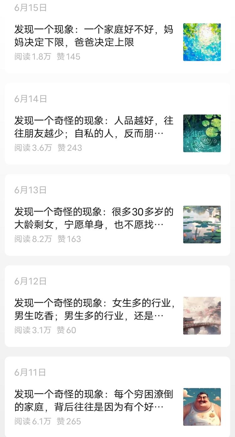 航海实战  
公众号爆文
《发现一个奇….-网创风向标论坛-网络创业-网创圈
