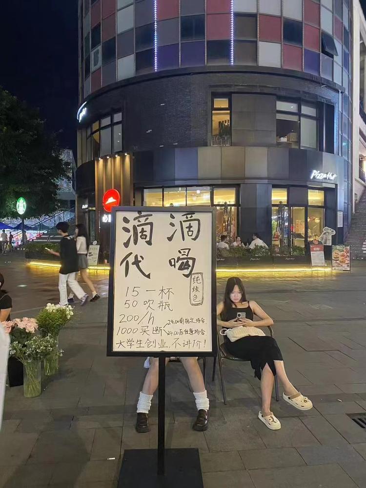 线下创业新模式
滴滴代喝，解决某些商….-网创风向标论坛-网络创业-网创圈