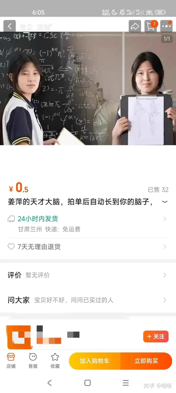 和之前“爱因斯坦的大脑”一样的产品
….-网创风向标论坛-网络创业-网创圈