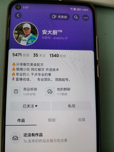 美食直播做网盘拉新。通过直播引进抖音….-网创风向标论坛-网络创业-网创圈
