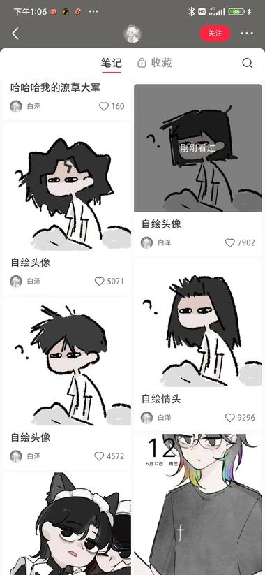 刷小红书刷到一个画风独特的博主
画风….-网创风向标论坛-网络创业-网创圈