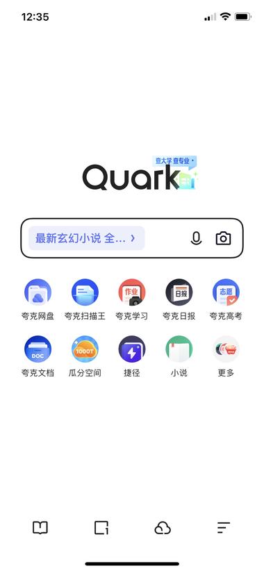 分享一个信息差
用夸克浏览器选高考志….-网创风向标论坛-网络创业-网创圈