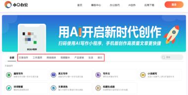 发现一个宝藏AI+办公工具站，支持网….-网创风向标论坛-网络创业-网创圈