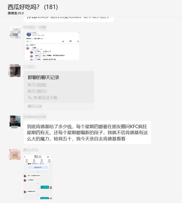 吃瓜群真是经久不衰，而且成本极低，每….-网创风向标论坛-网络创业-网创圈