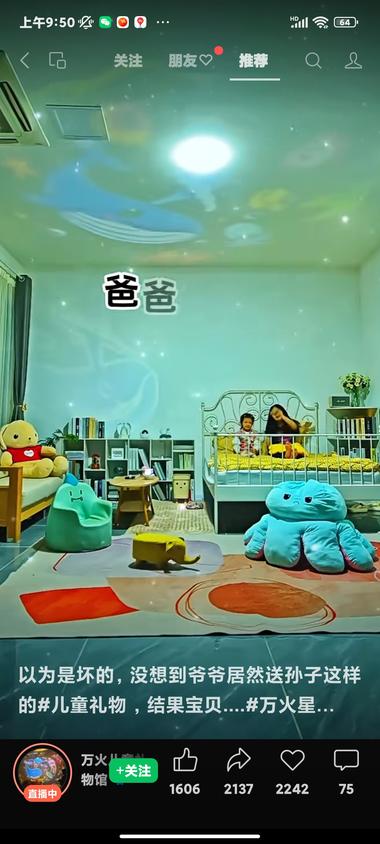 儿童创意玩具，视频展示玩具玩法，激发….-网创风向标论坛-网络创业-网创圈