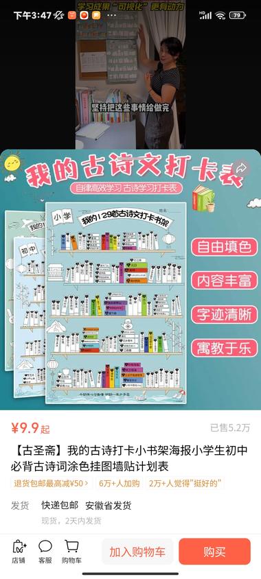 视频里妈妈可视化展示孩子的学习成果，….-网创风向标论坛-网络创业-网创圈
