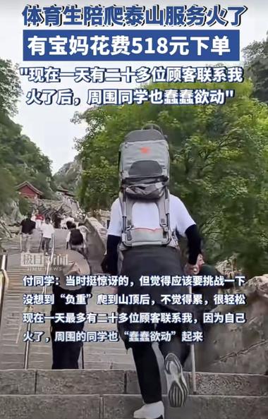 快要暑假了，孩子们都要放假了，陪爬山….-网创风向标论坛-网络创业-网创圈