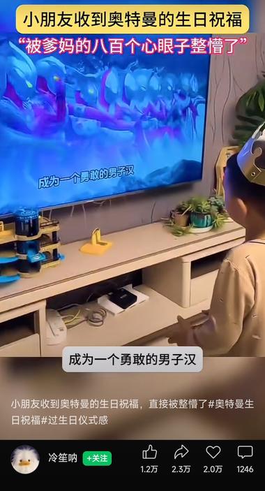 这样的给小朋友们的奥特曼生日视频也挺….-网创风向标论坛-网络创业-网创圈