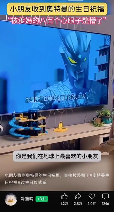 图片[4]-这样的给小朋友们的奥特曼生日视频也挺….-网创风向标论坛-网络创业-网创圈