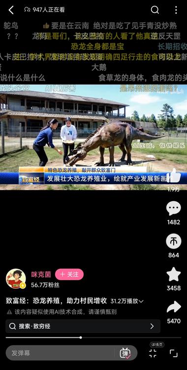 这些用AI生成的特殊物种养殖类的致富….-网创风向标论坛-网络创业-网创圈