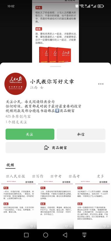 想做视频号（图文赛道），新手不知道如….-网创风向标论坛-网络创业-网创圈