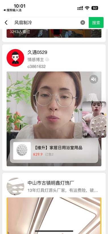 这个热点爆款单品现在整个大盘都是上升….-网创风向标论坛-网络创业-网创圈