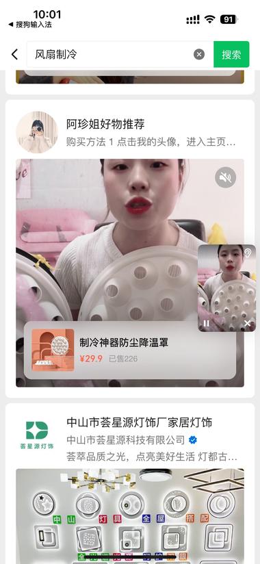 图片[2]-这个热点爆款单品现在整个大盘都是上升….-网创风向标论坛-网络创业-网创圈