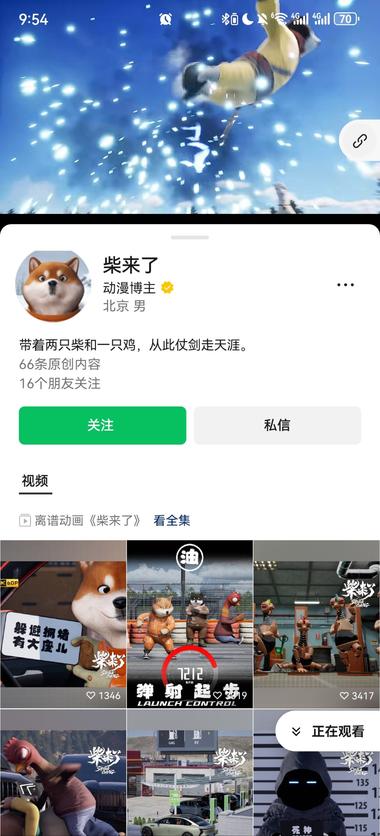 这个视频号简直是广告界的天花板，动画….-网创风向标论坛-网络创业-网创圈