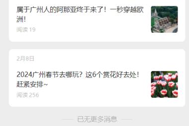 发现一个写风景旅游类型的公众号，今年2….-网创风向标论坛-网络创业-网创圈