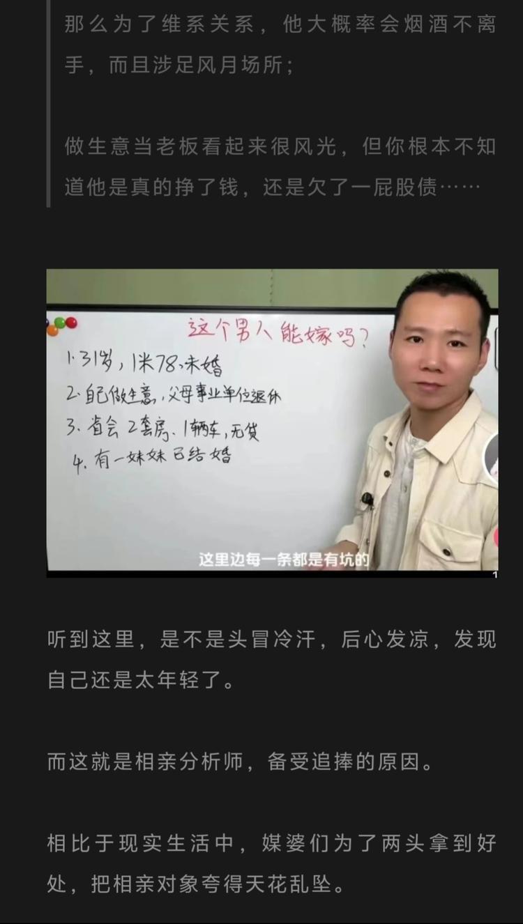相亲分析师，这个新职业啊，相对于现在….-网创风向标论坛-网络创业-网创圈