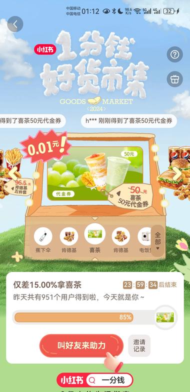 拼多多红薯版已上线，目前仅官方自嗨，….-网创风向标论坛-网络创业-网创圈