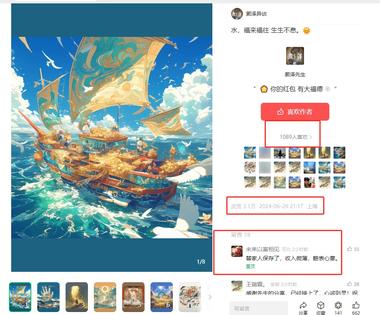 玄学号卖转运头像，最低赞赏18元，1….-网创风向标论坛-网络创业-网创圈