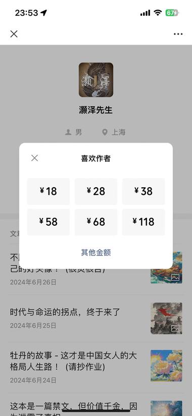 图片[2]-玄学号卖转运头像，最低赞赏18元，1….-网创风向标论坛-网络创业-网创圈