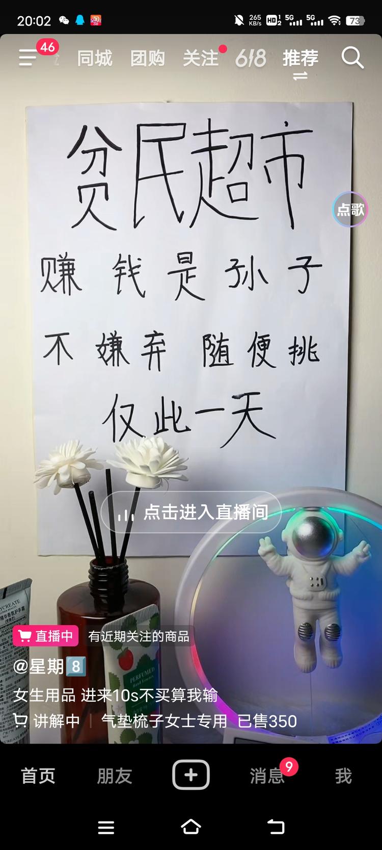 无人直播间，做矩阵，图片这个直播间单….-网创风向标论坛-网络创业-网创圈